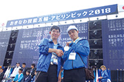 全国アビリンピック沖縄大会2018